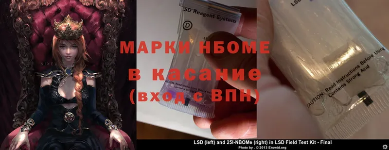 где продают наркотики  Верхоянск  Марки 25I-NBOMe 1500мкг 